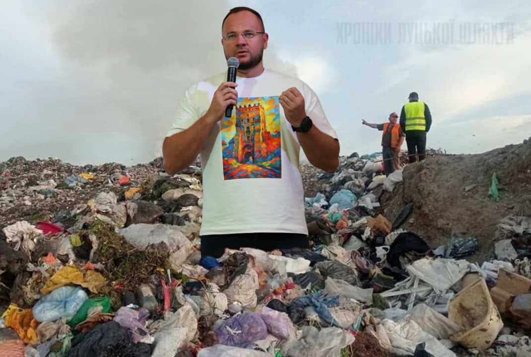 Луцька мерія хвалиться, що справилася зі сміттям… Вам не смішно?
