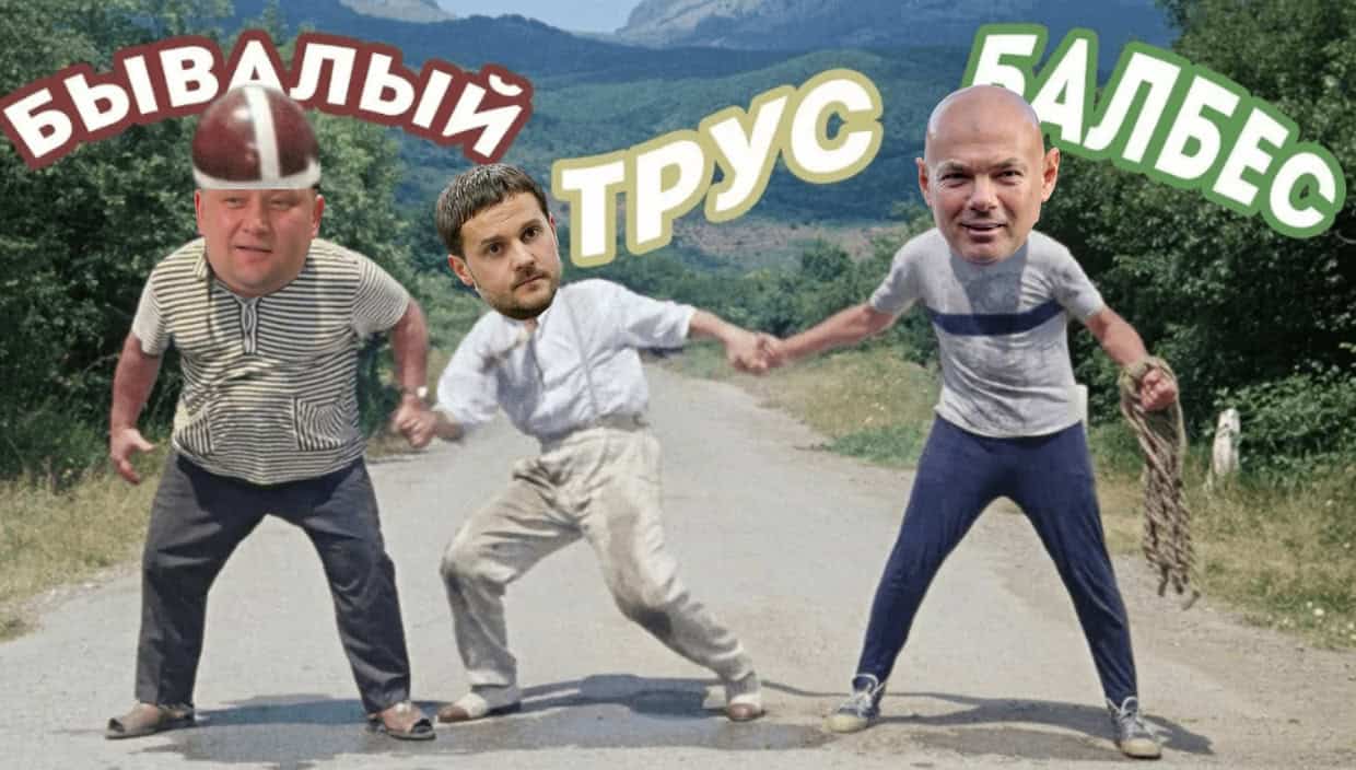 Палиця – лох, Безпятко – красава