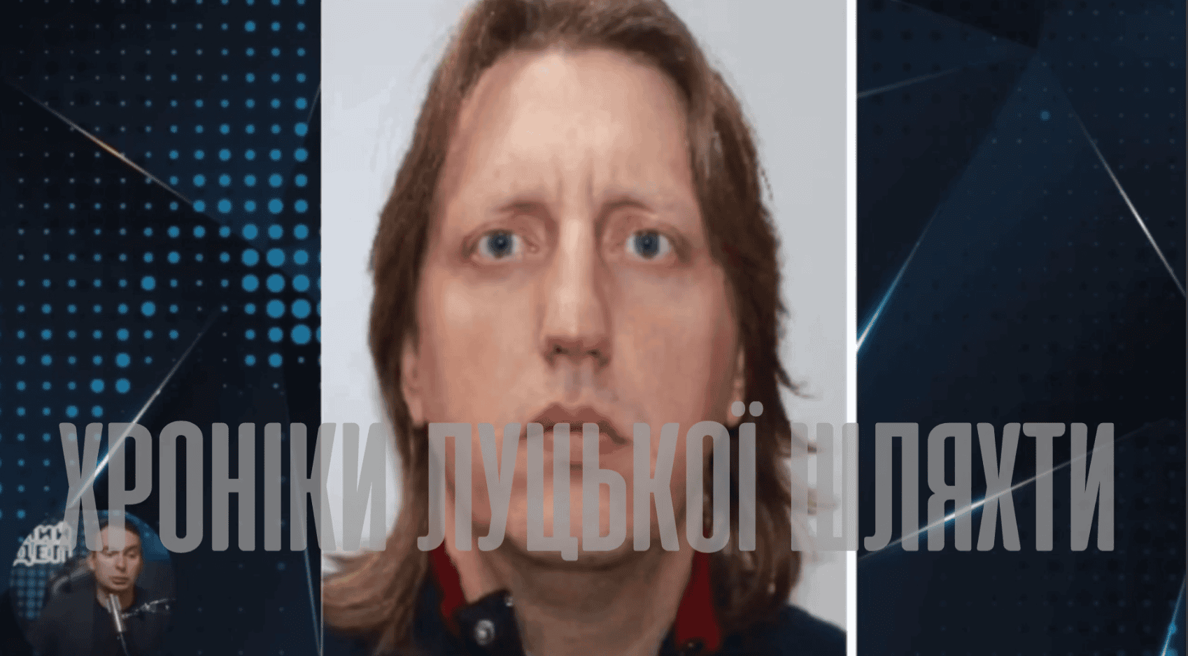 Палиця був у схемі Міндіча?